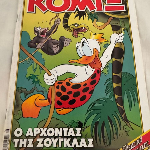 Disney Komix #264 comic book