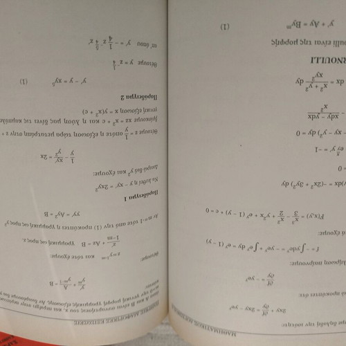 Functions of Several Variables new (Differential Equations, Probability, Statistics)