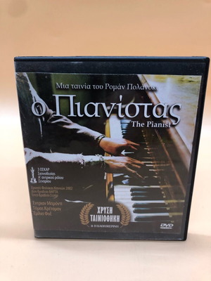 DVD The Pianist by Roman Polanski like new