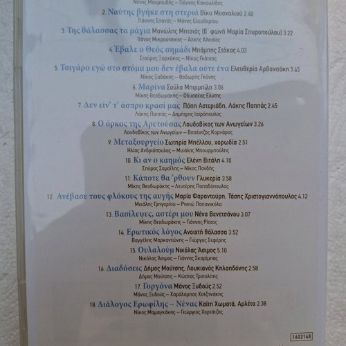 Ta Melopoiimena 18 CD new