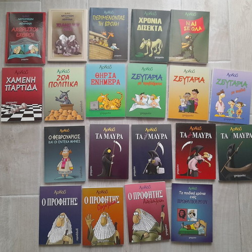 Arkas 20 Albums comic series like new