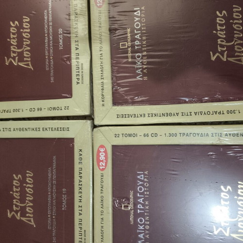 Stratos Dionysiou 4 Books National Geographic Series on Laiko Song History new