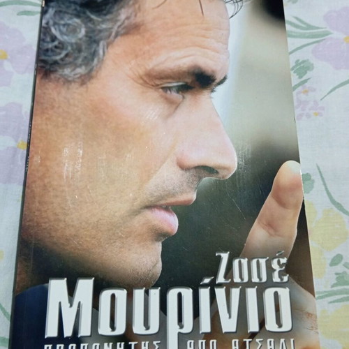 Jose Mourinho book like new