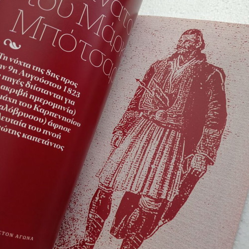 Etsi Polemisame Ston Agona book like new, history