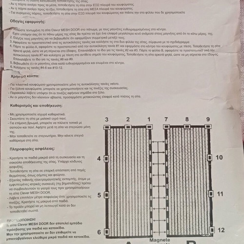 Clever MESH DOOR door screen pack of 2, new