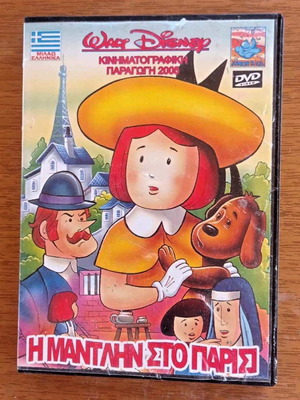 Animated Madeline in Paris DVD like new