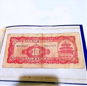 Νέα τιμή!!! Χαρτονομίσματα Σπάνια, πακέτο 5 τεμαχιων,  Συλλογής Rothmans, Κίνας κ.α.