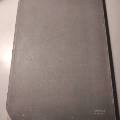 General Chemistry 2 Organic used book
