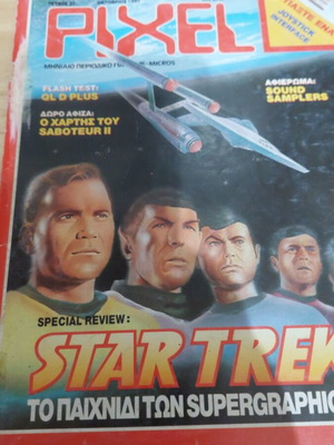 Pixel Magazine Issue 37 October 1987 like new