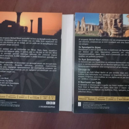 DVD Sti Vimata tou Megalou Alexandrou and Heroes, Myths and Legends like new, 4 discs