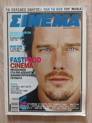 Cinema magazine issue 185 January 2007 used
