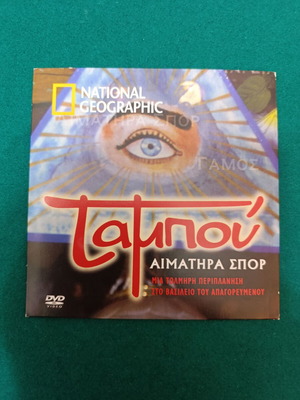 Taboo (Aimatira Spor) DVD like new
