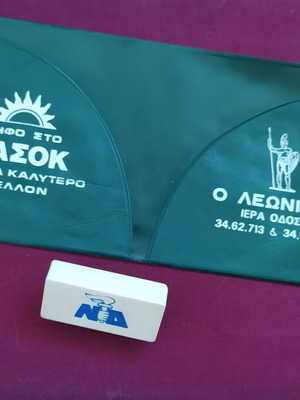 Rare Metapolitefsi Election Set like new, 1970s political memorabilia