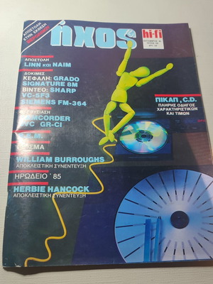 Ihos and Hi-fi magazine issue 150 1985