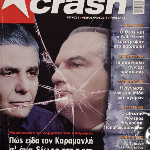 Crash political magazine collection 8 first issues 2011–2012 like new