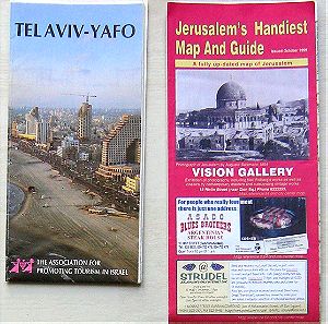 Ισραήλ - χάρτες + ταξιδ. φυλλάδια/οδηγοί (δεκαετία 1990)