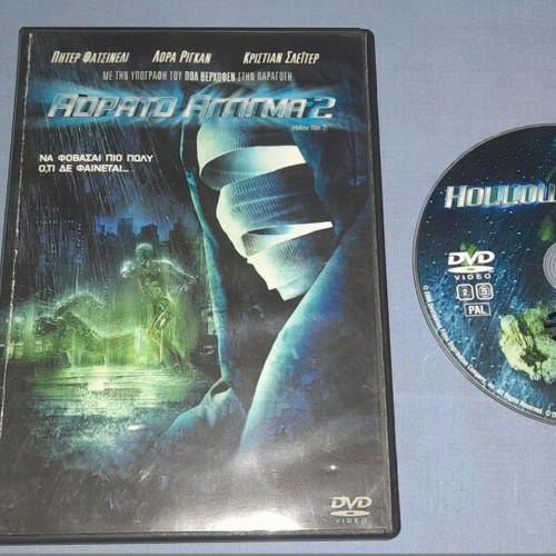 Hollow Man 2 DVD used, fantasy with subtitles
