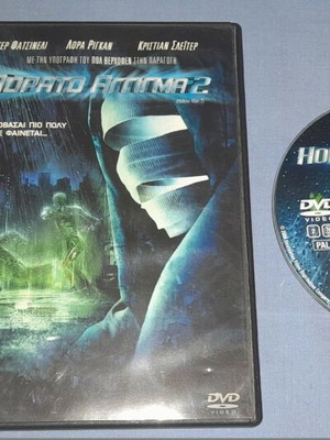 Hollow Man 2 DVD used, fantasy with subtitles