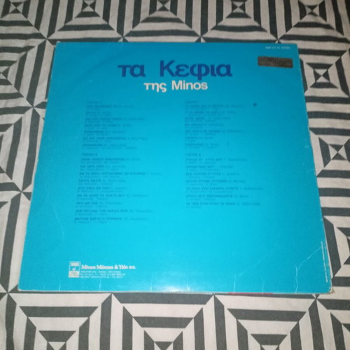 Ta Kefia tis Minos 2LP vinyl album, laiko