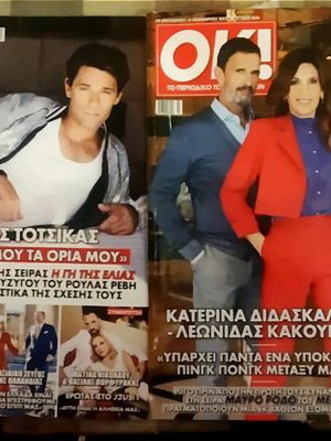 Περιοδικά OK! μεταχειρισμένα, πακέτο 4 τεμαχίων