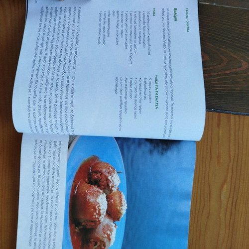 Aegean Recipes like new book by Argyro Barbarigou