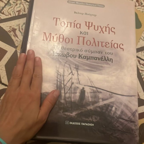 Topia Psychis kai Mythoi Politeias like new, the method of I. Kampanellis