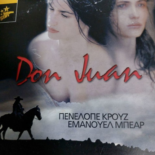Don Juan DVD new with subtitles