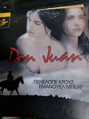 Δον Ζουαν DVD αμεταχείριστο με υπότιτλους