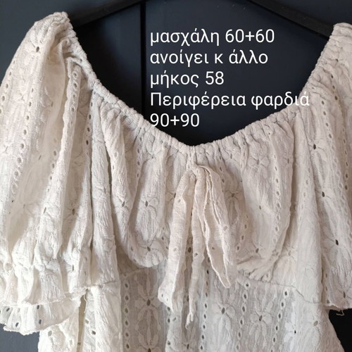 White Off-Shoulder Top broderie anglaise, plus size, new