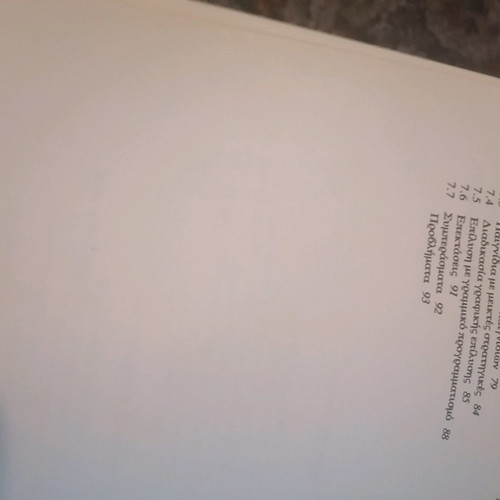Introduction to Operations Research book like new, Hillier F. S. - Lieberman G. J.