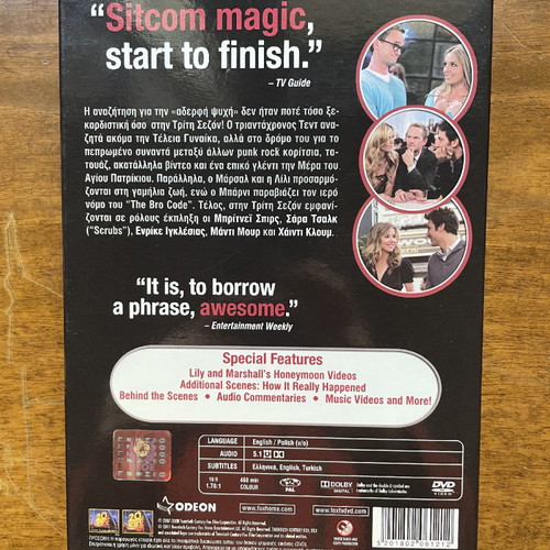 How I Met Your Mother season 3 DVD like new with Greek subtitles