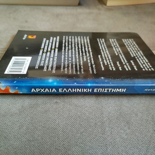 Ancient Greek Science book like new, Greek language