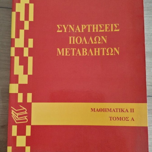 Functions of Several Variables Aristo new