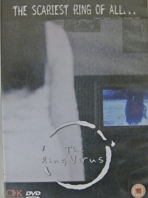 The Ring Virus DVD καινούργιο, υποτιτλισμένο, ταινία τρόμου
