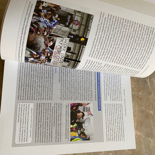 Sociology new book, Greek language