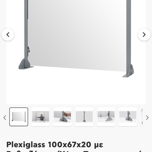 Plexi Glass Office Partition with Adjustable Height New