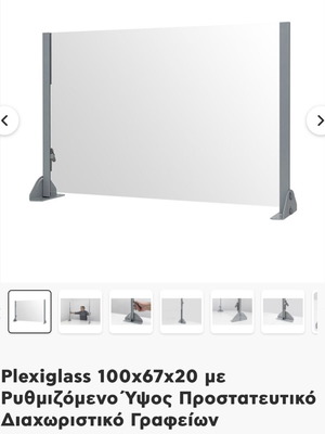 Plexi Glass Office Partition with Adjustable Height New