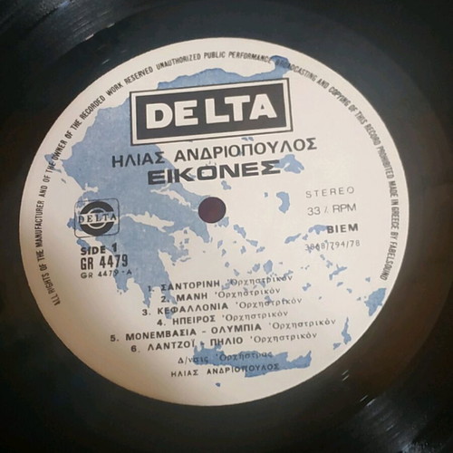 Vinyl record 33 rpm Eikones almost new from 1978