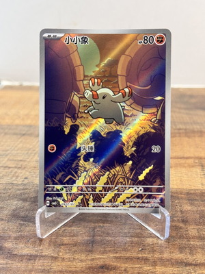 Pokemon Phanpy 0907/07 Full Art Gem Pack card new