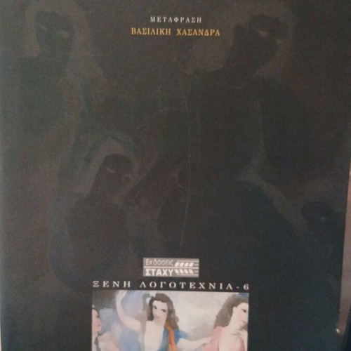 Kathodos ston Paradeiso by Pola Zak like new
