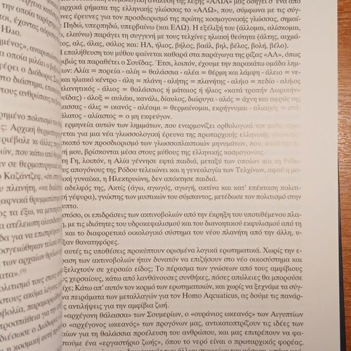 The Archives of Lost Knowledge book used, history, Greek