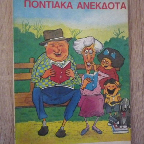 Pontian Anecdotes book used in good condition