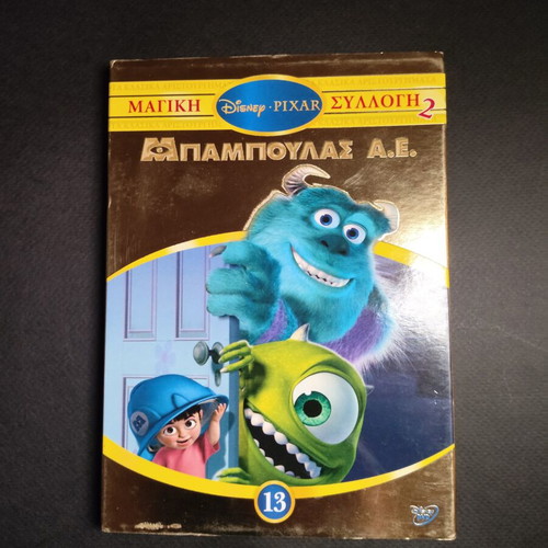 Monsters Inc Magic Collection 2 DVD used, dubbed