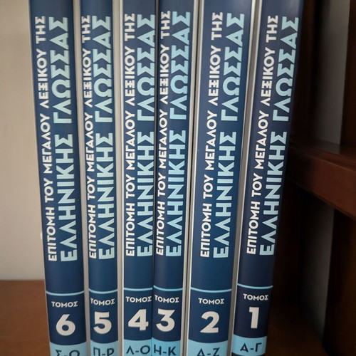 Epitome of the Great Greek Language Dictionary Liddell & Scott like new, 6 volumes