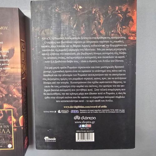 Rome Total War 2 books like new