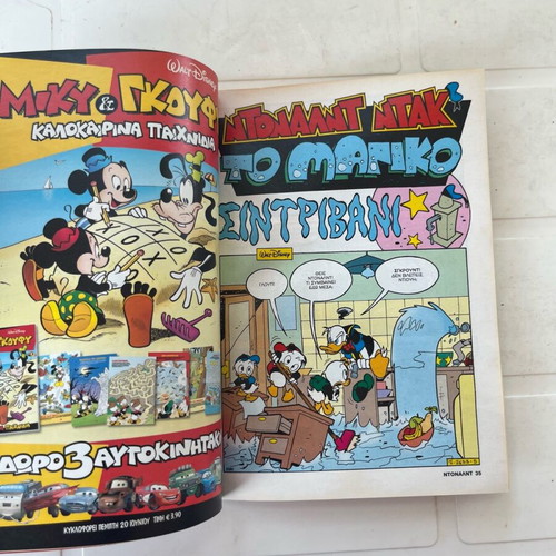 Donald Magazine Issue 188 used, July 2013
