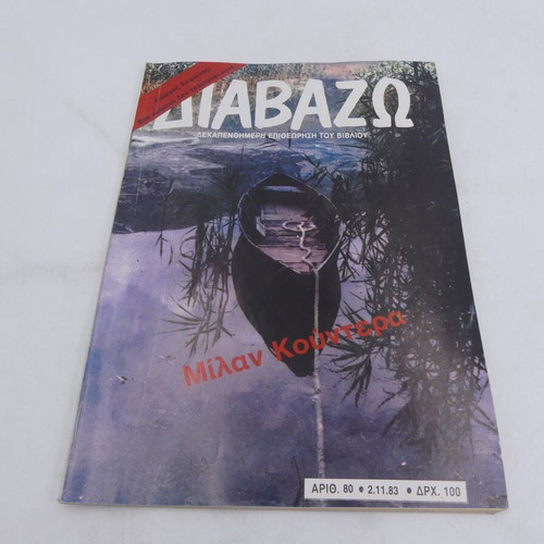 Diavazo magazine used, issue 80, 1983