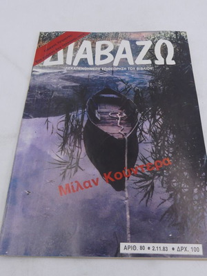 Diavazo magazine used, issue 80, 1983