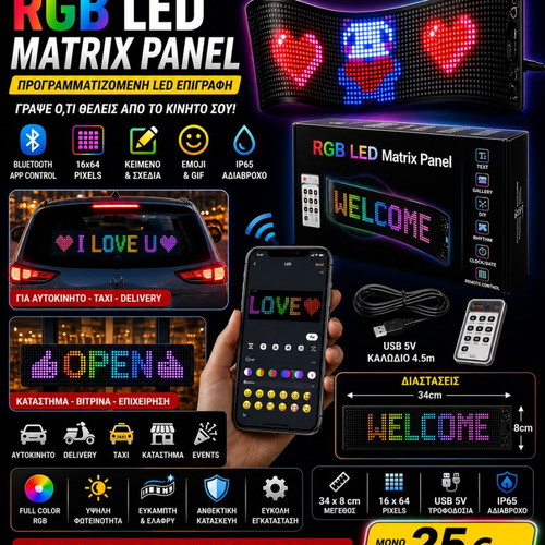 RGB LED Matrix Panel 16x64 new, programmable LED sign