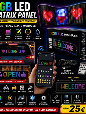 RGB LED Matrix Panel 16x64 new, programmable LED sign
